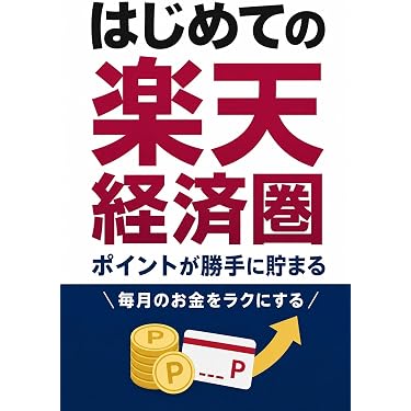 Amazon.co.jp 最新リリース: 節約 の新着ランキングです。